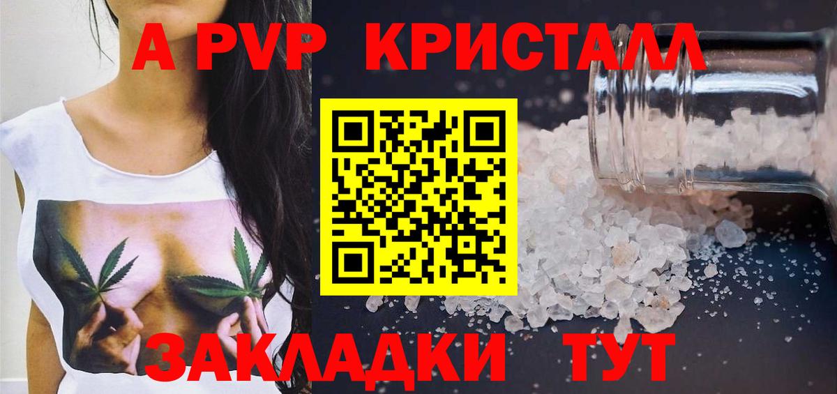 А ПВП крисы CK Менделеевск