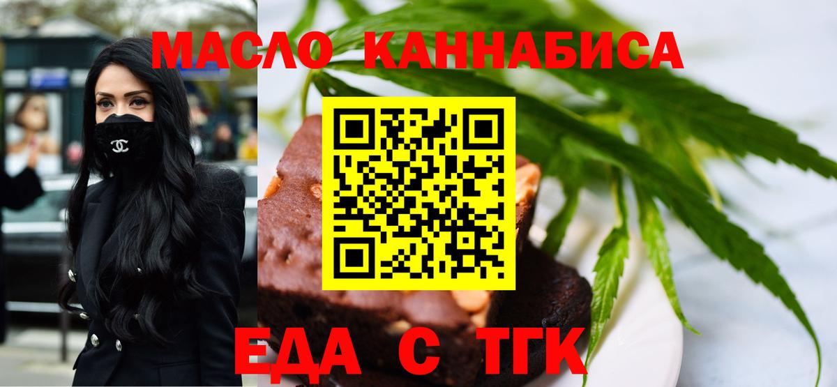 Менделеевск  Печенье с ТГК марихуана  Вход с VPN 