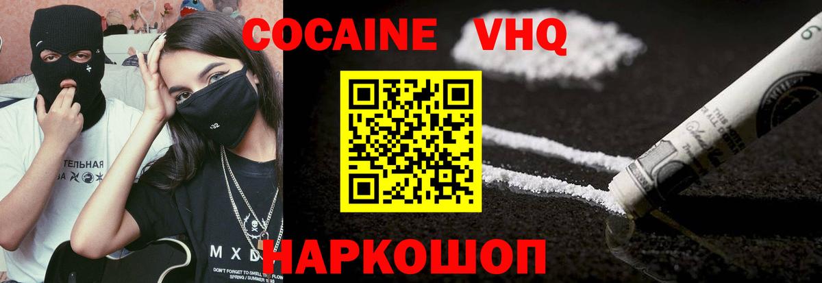 КОКАИН Боливия  Вход с VPN  Менделеевск  Cocaine Эквадор 