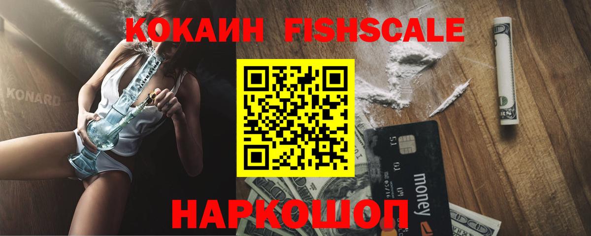 Кокаин 99% Менделеевск