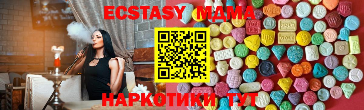 Экстази  Экстази диски  Менделеевск  Вход с VPN  Экстази ешки 