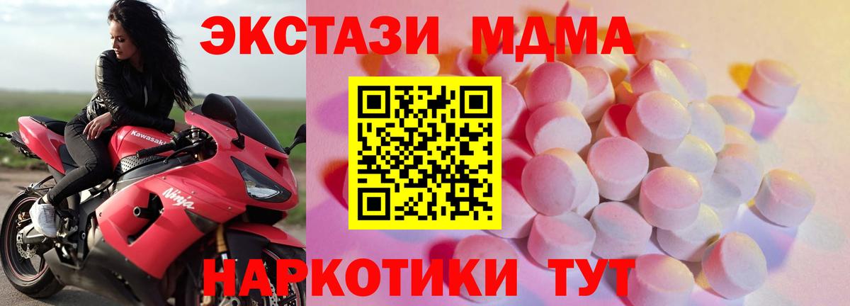 ЭКСТАЗИ 99% Менделеевск