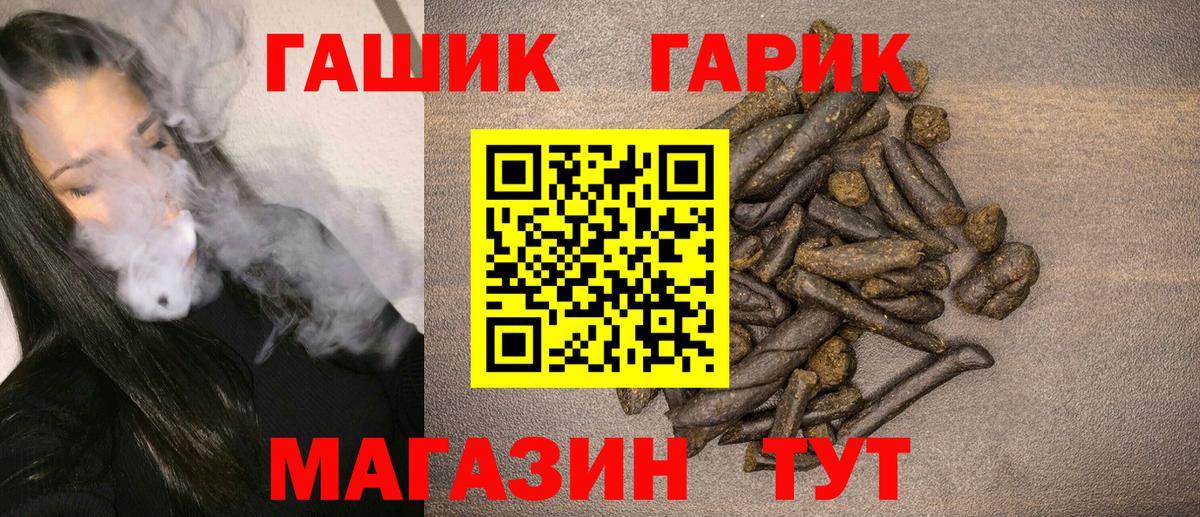 ГАШ гарик Менделеевск