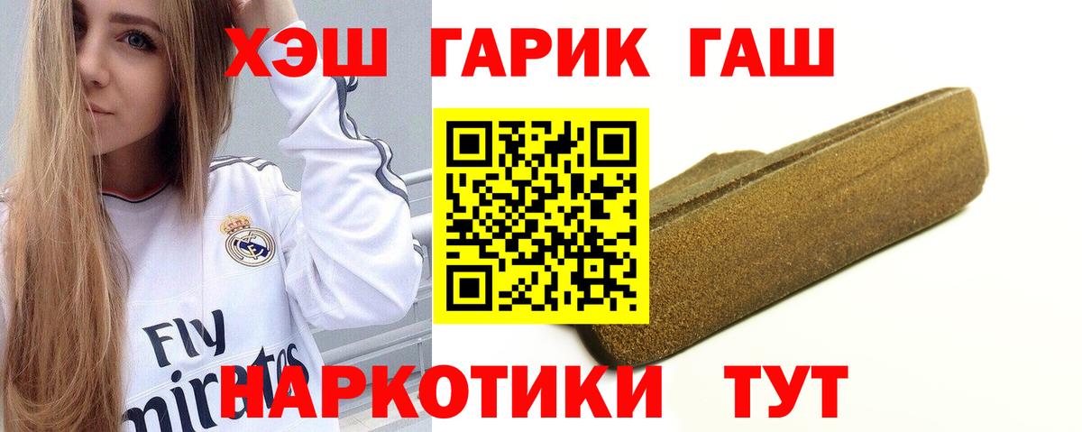 Менделеевск  Гашиш хэш  Гашиш убойный  Вход с VPN 