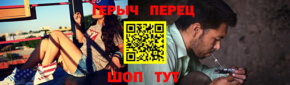 ГЕРОИН герыч Менделеевск