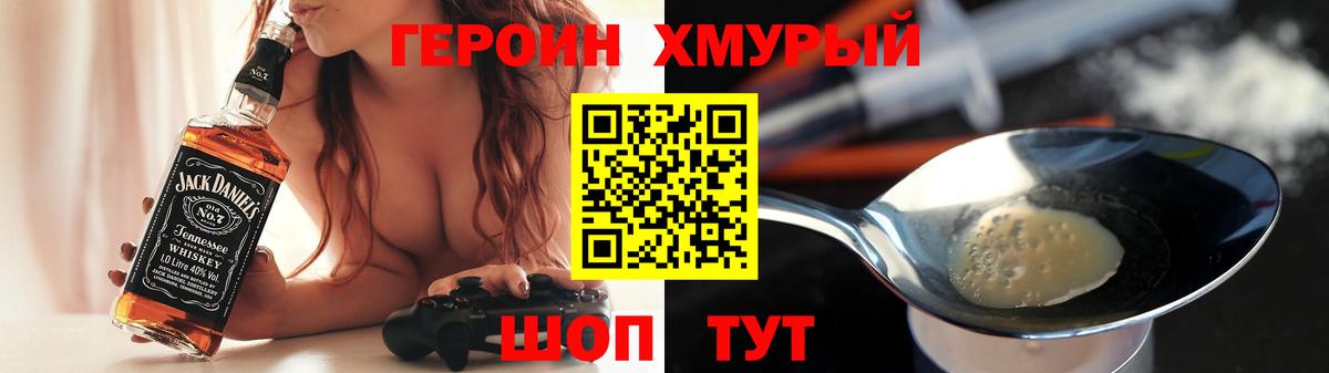 ГЕРОИН Heroin  Вход с VPN  Героин  Менделеевск 