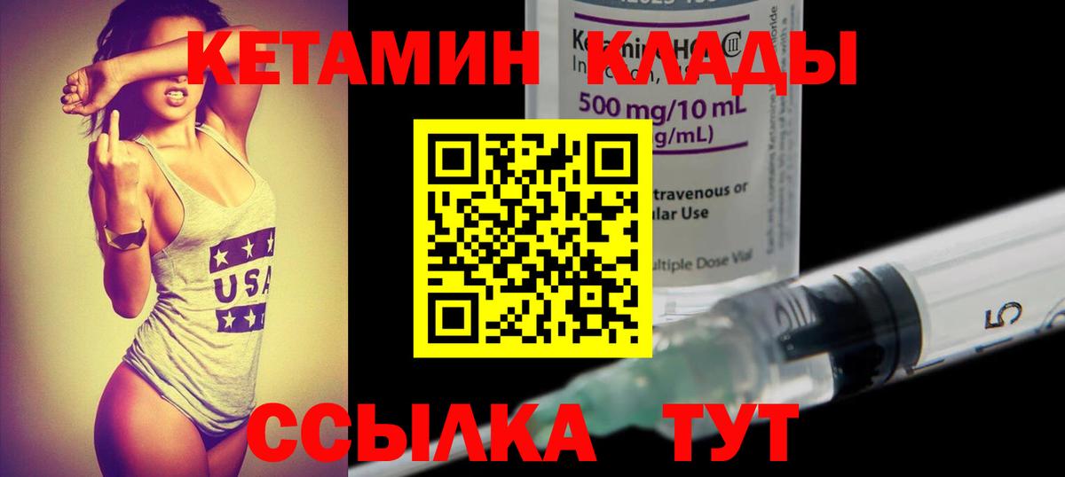 Менделеевск  Кетамин VHQ  Вход с VPN  КЕТАМИН VHQ 