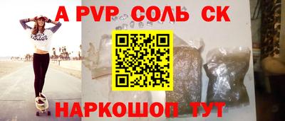 ALPHA PVP Гай