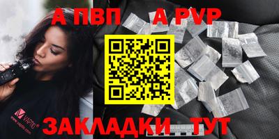 ALPHA PVP Гай