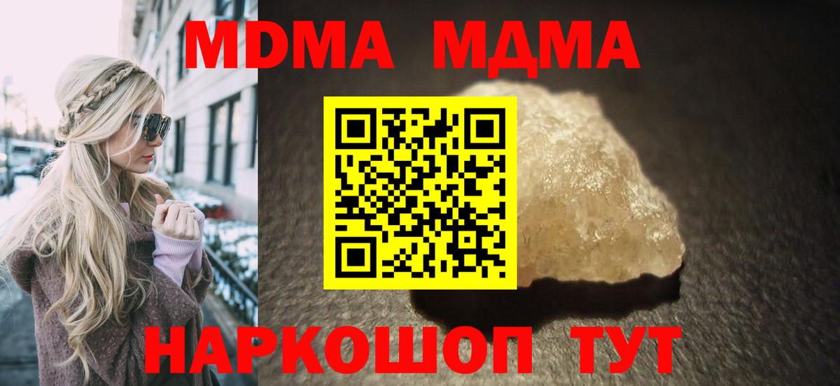MDMA кристаллы  Вход с VPN  Менделеевск  МДМА crystal 