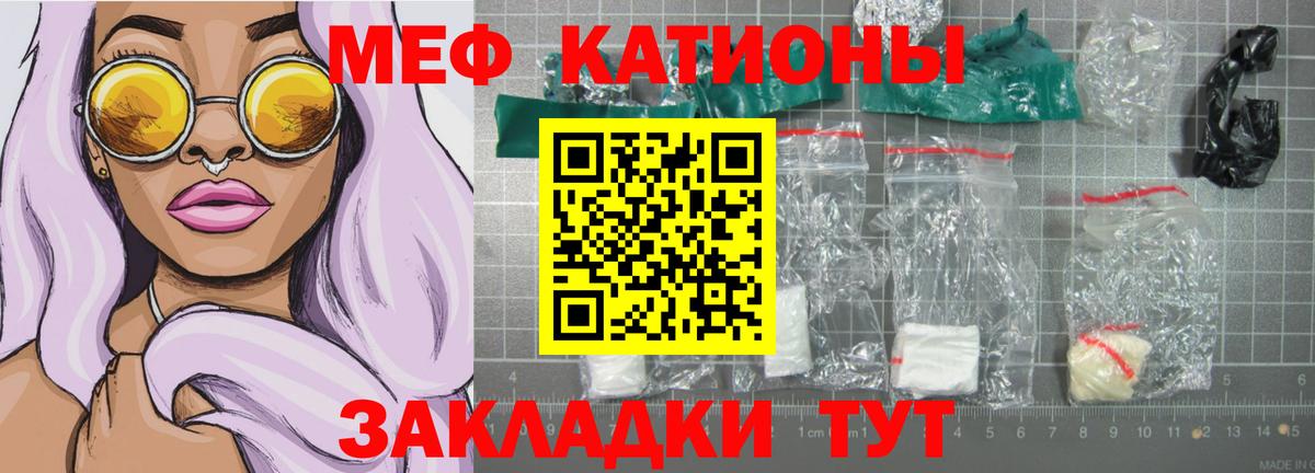 Меф кристаллы Менделеевск