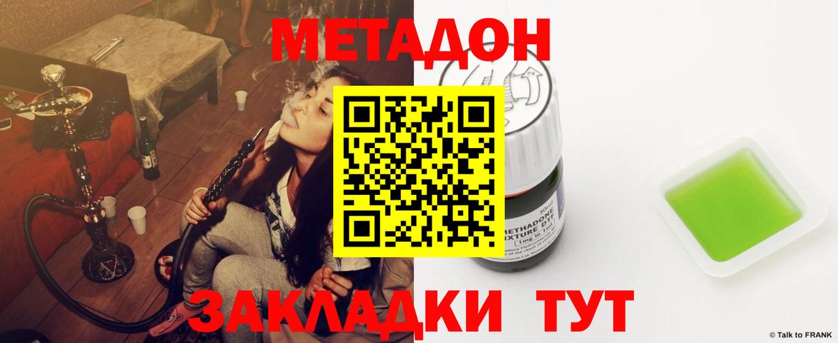 Метадон мёд  Метадон мёд  Менделеевск  Вход с VPN 