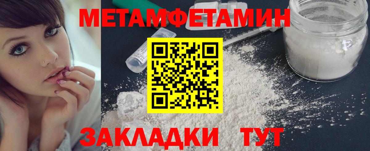 Менделеевск  МЕТАМФЕТАМИН витя  Вход с VPN 