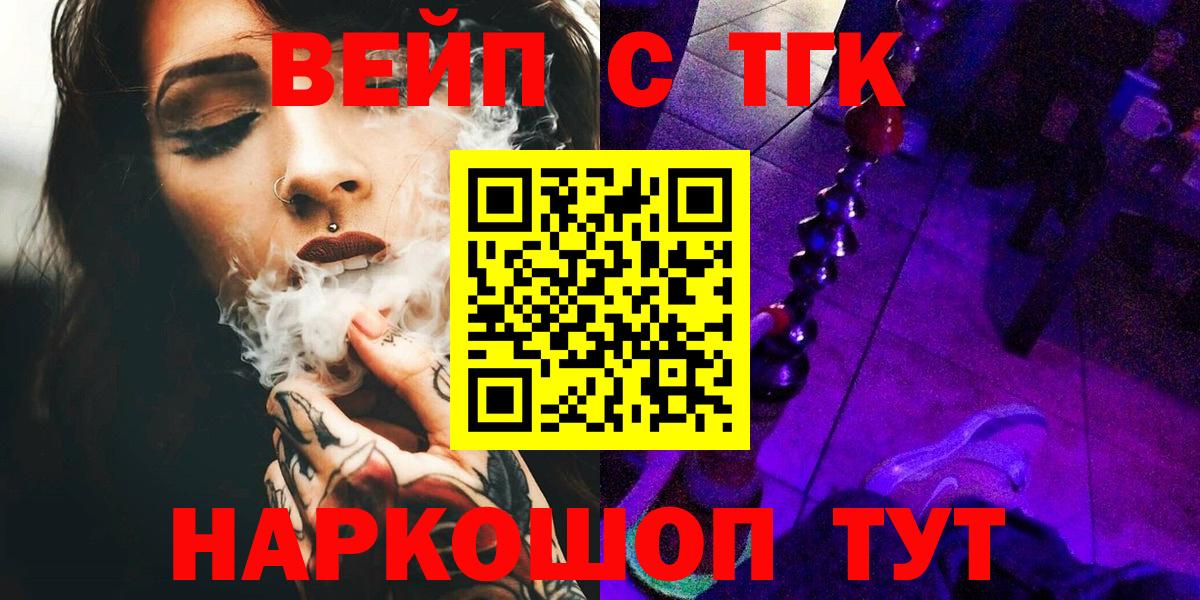 ТГК концентрат  Дистиллят ТГК гашишное масло  купить  сайты  Вход с VPN  Менделеевск 