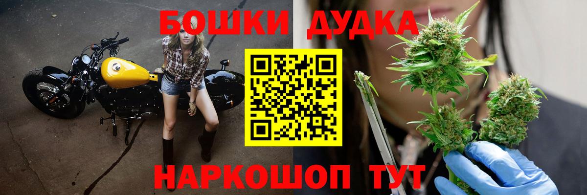 Бошки Шишки LSD WEED Менделеевск